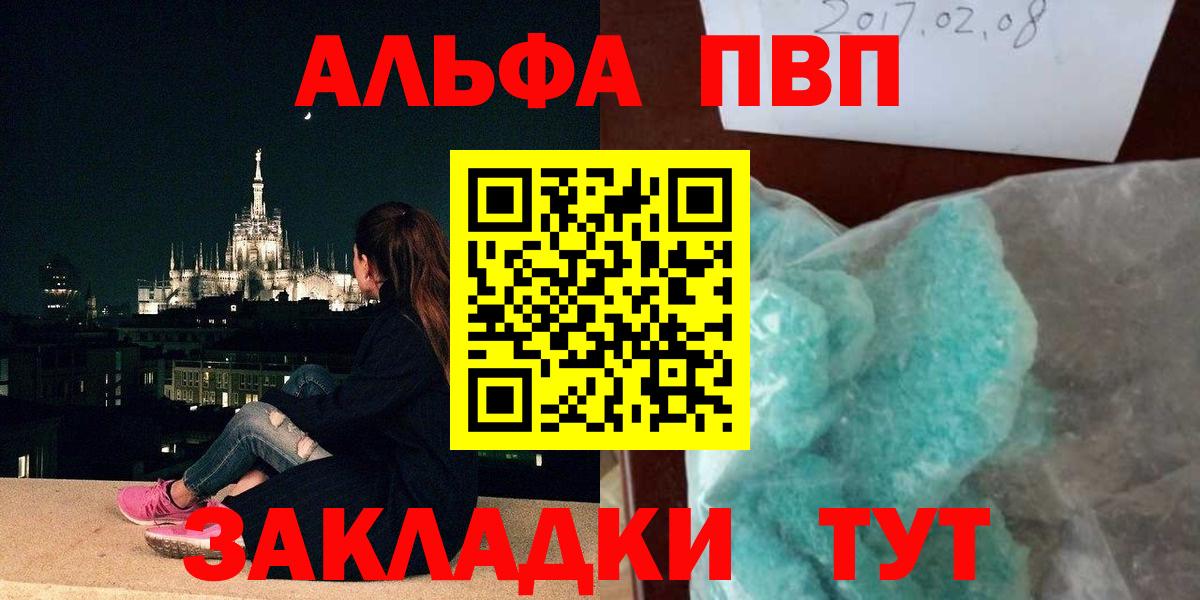 A PVP Соль Нарткала