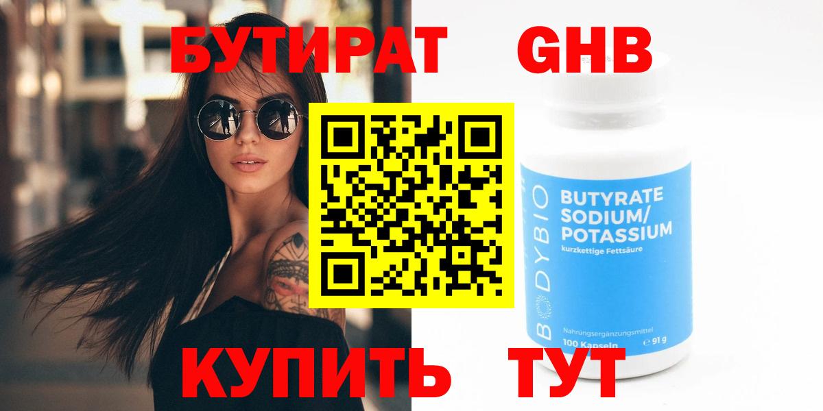 БУТИРАТ BDO  Вход с VPN  Нарткала 