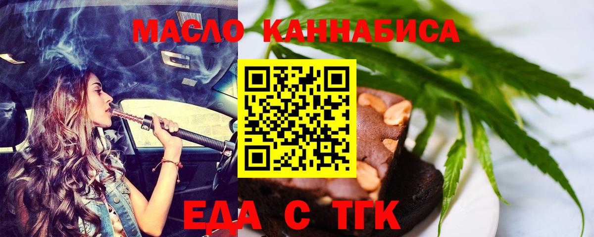 Нарткала  Печенье с ТГК конопля  Вход с VPN 