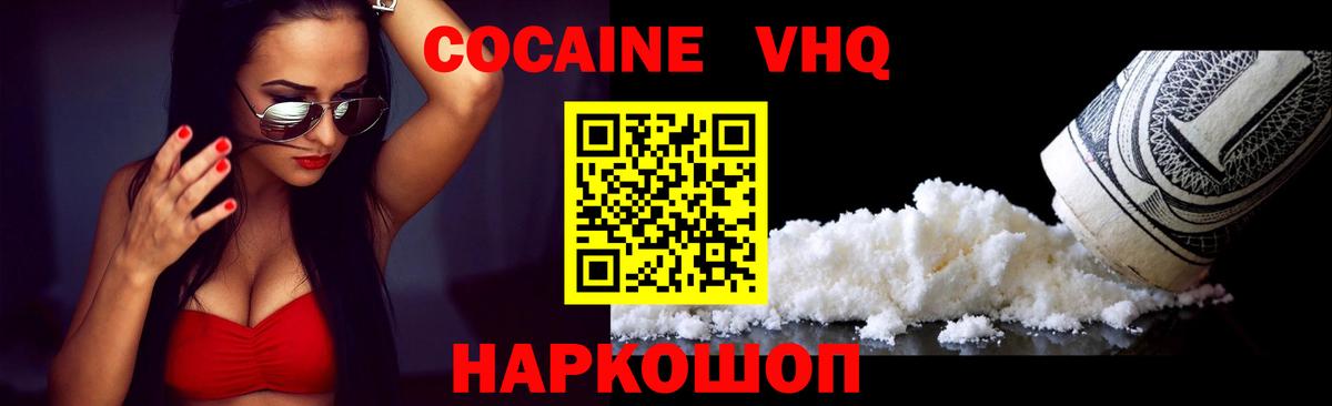 COCAIN Fish Scale Нарткала