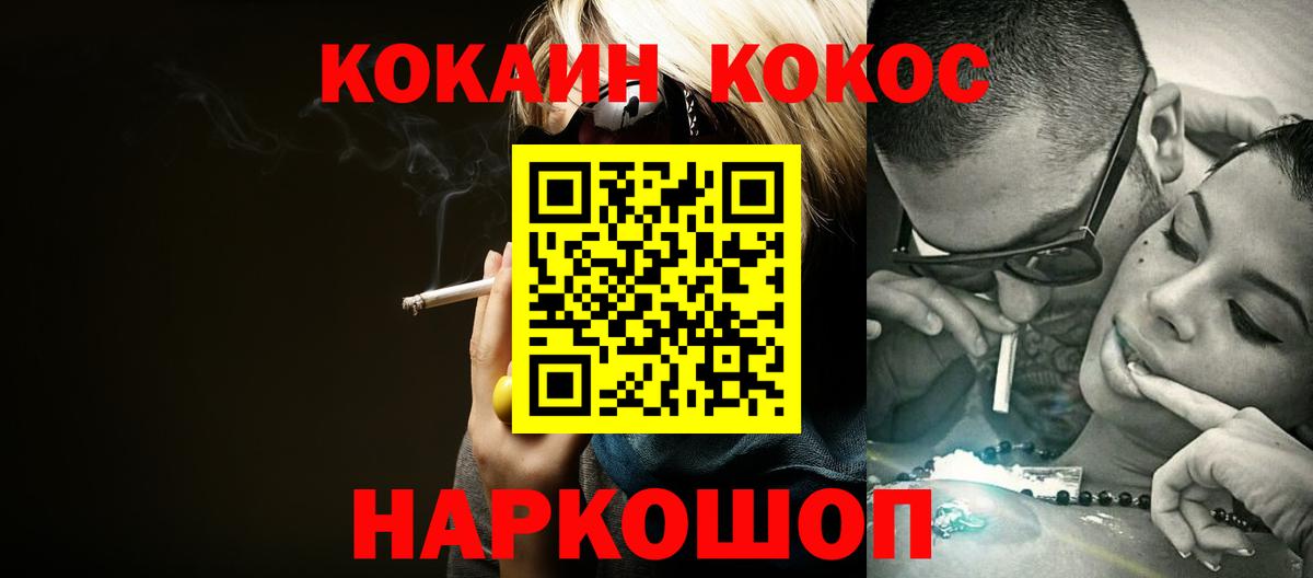 COCAIN  Вход с VPN  Нарткала  Cocaine 98%  КОКАИН FishScale 