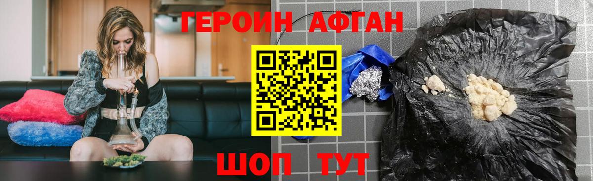 ГЕРОИН VHQ  Вход с VPN  Героин  Нарткала 