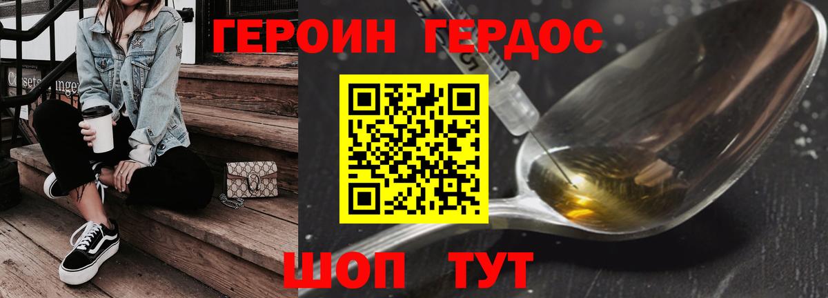 Героин афганец Нарткала