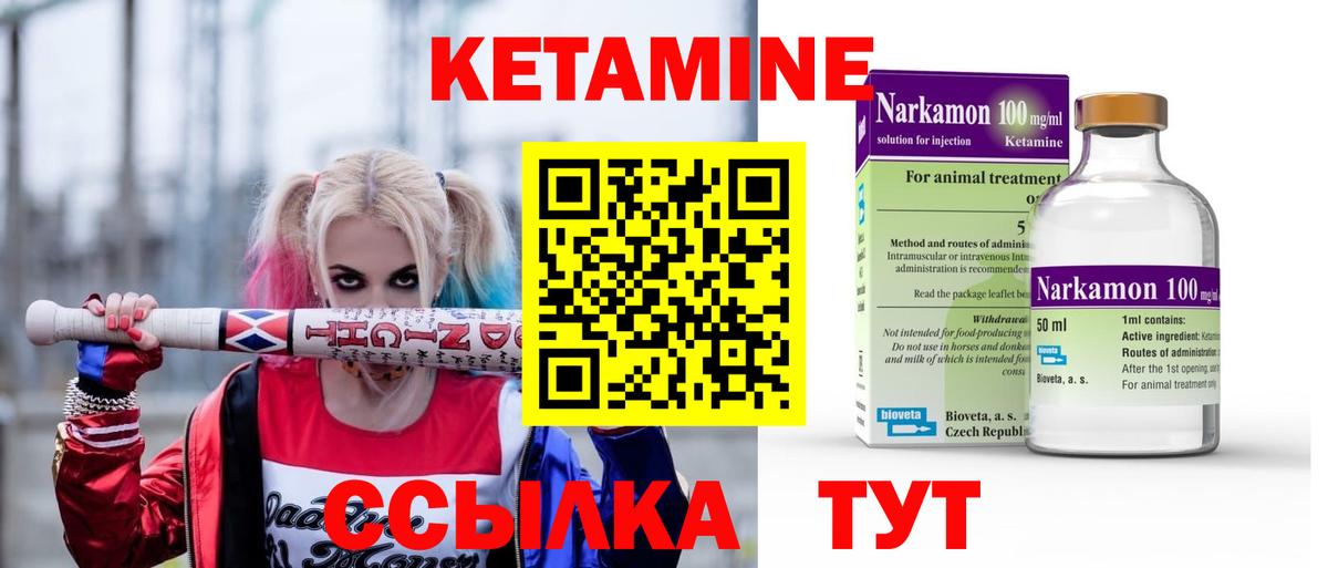 Нарткала  КЕТАМИН ketamine  Вход с VPN 