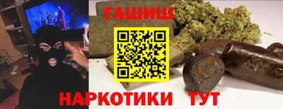 гашишное масло Гусев