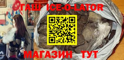 гашишное масло Гусев