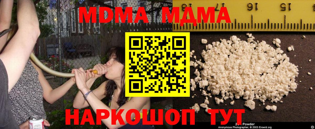МДМА crystal  МДМА VHQ  Нарткала  Вход с VPN 