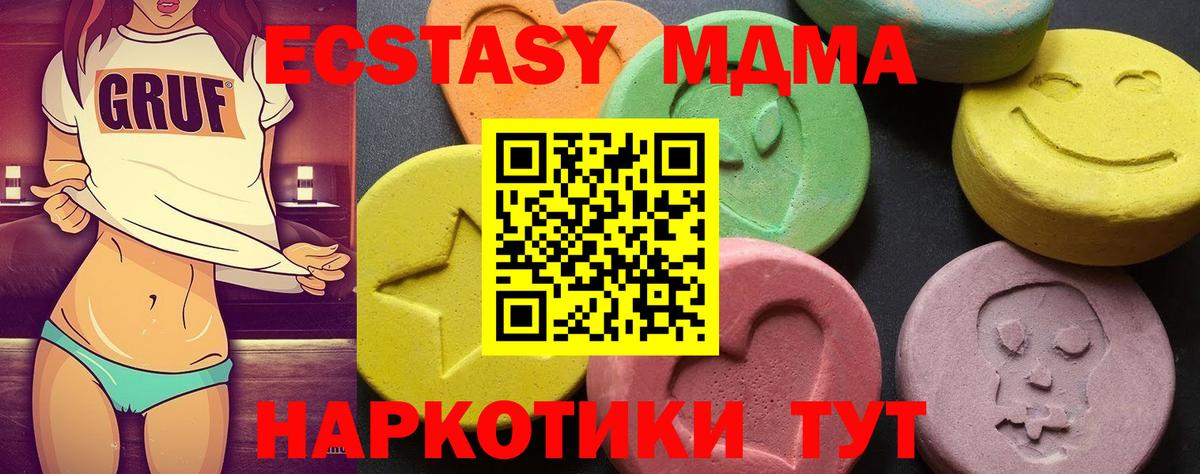 МДМА Molly Нарткала