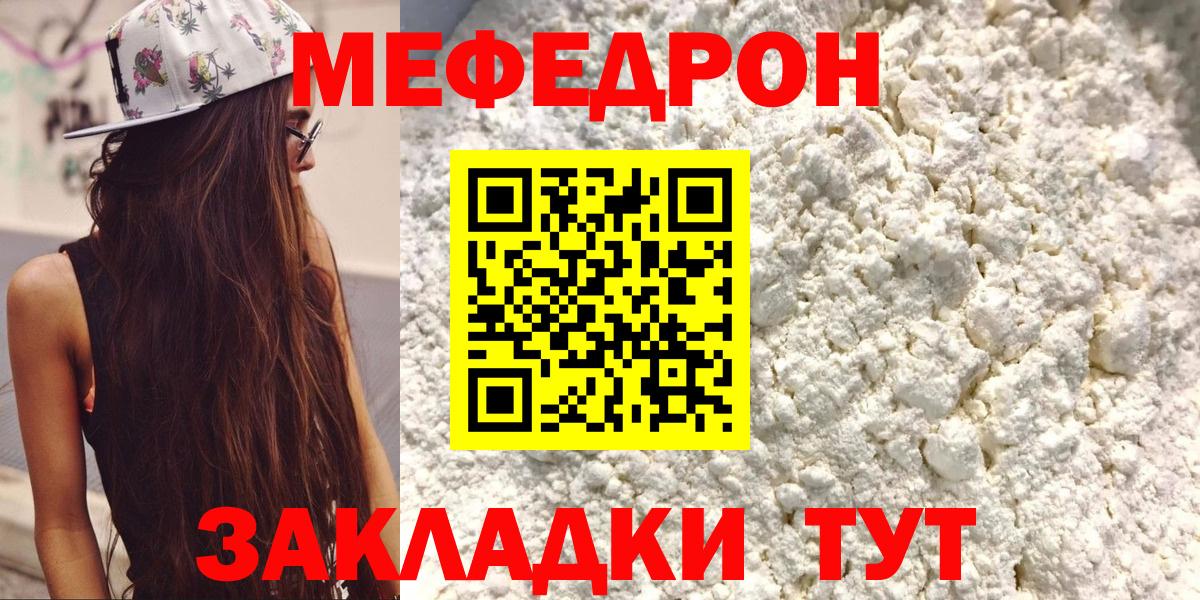 МЕФ кристаллы Нарткала