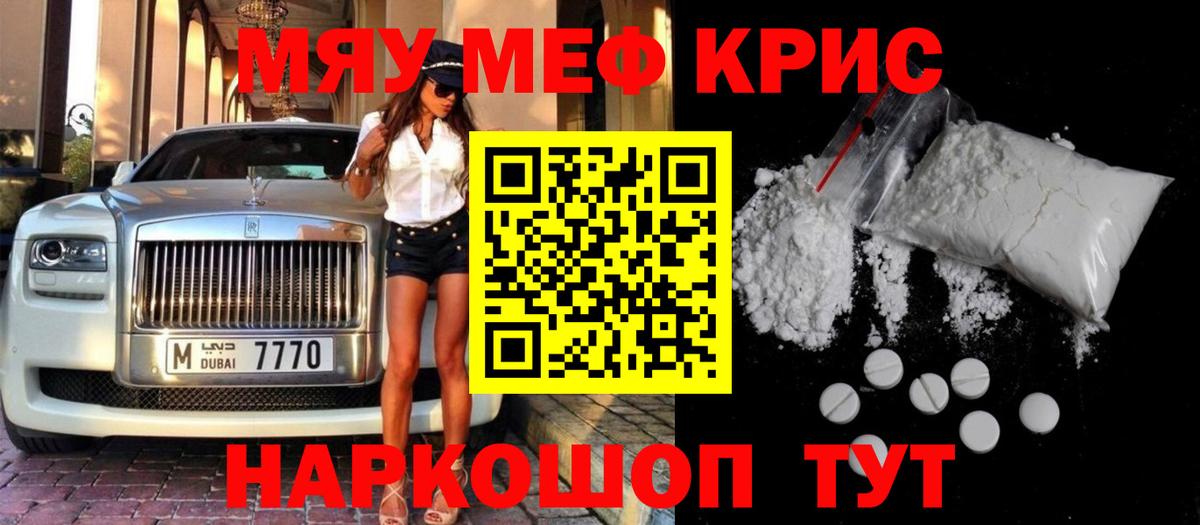 Меф  Вход с VPN  МЯУ-МЯУ 4 MMC  Нарткала  Меф мяу мяу 