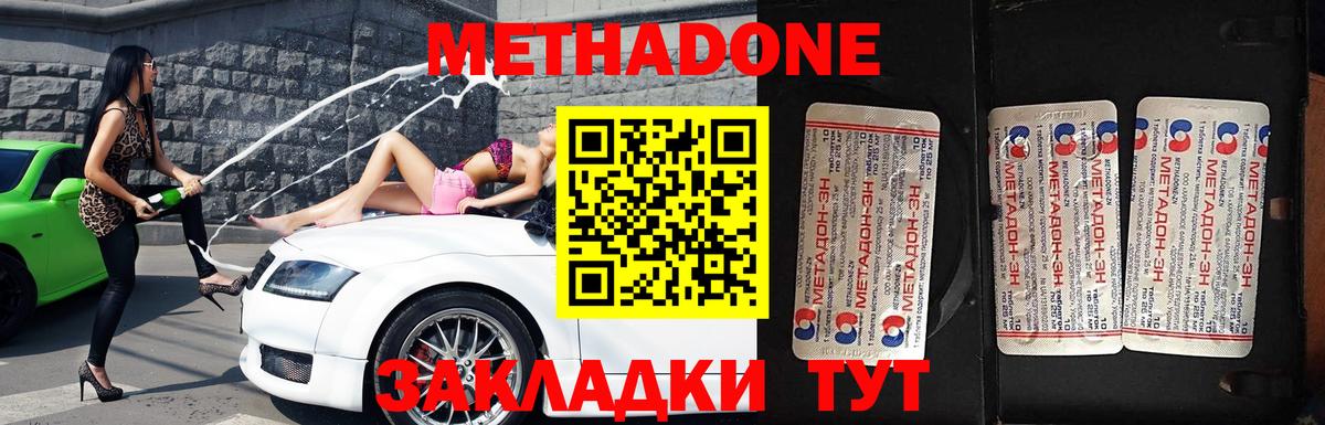 Нарткала  МЕТАДОН белоснежный  Вход с VPN 
