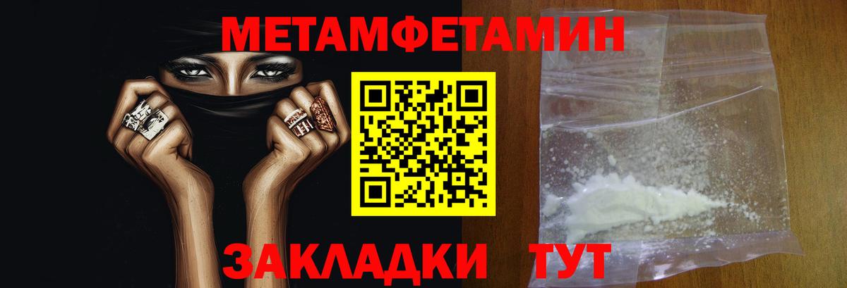 МЕТАМФЕТАМИН винт  МЕТАМФЕТАМИН винт  Нарткала  Вход с VPN 