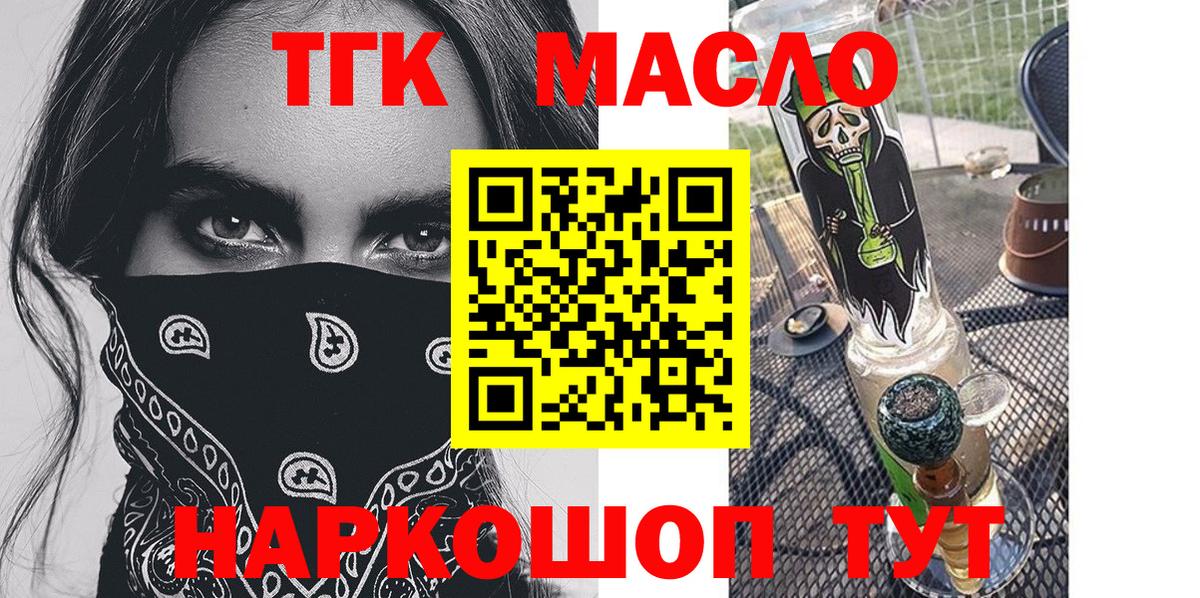 Дистиллят ТГК вейп с тгк Нарткала