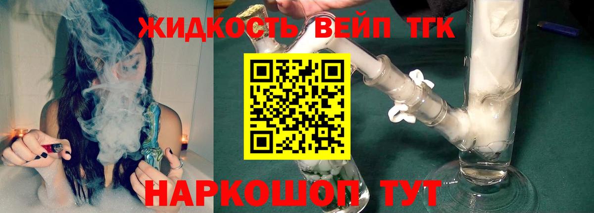 Нарткала  Дистиллят ТГК жижа  ТГК Wax  Вход с VPN 